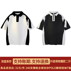 得物抖音二开240克重磅纯棉拼接撞色POLO翻领拉链短袖T恤DT42，男装T恤，电商A486