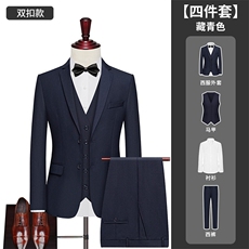 双扣藏青(西服+衬衫+马甲+西裤)