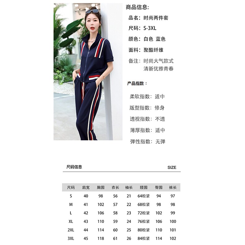 休闲运动套装女2025年新款春季时尚拼色运动服百搭女款两件套装裤,女装套装/套裙,妙形