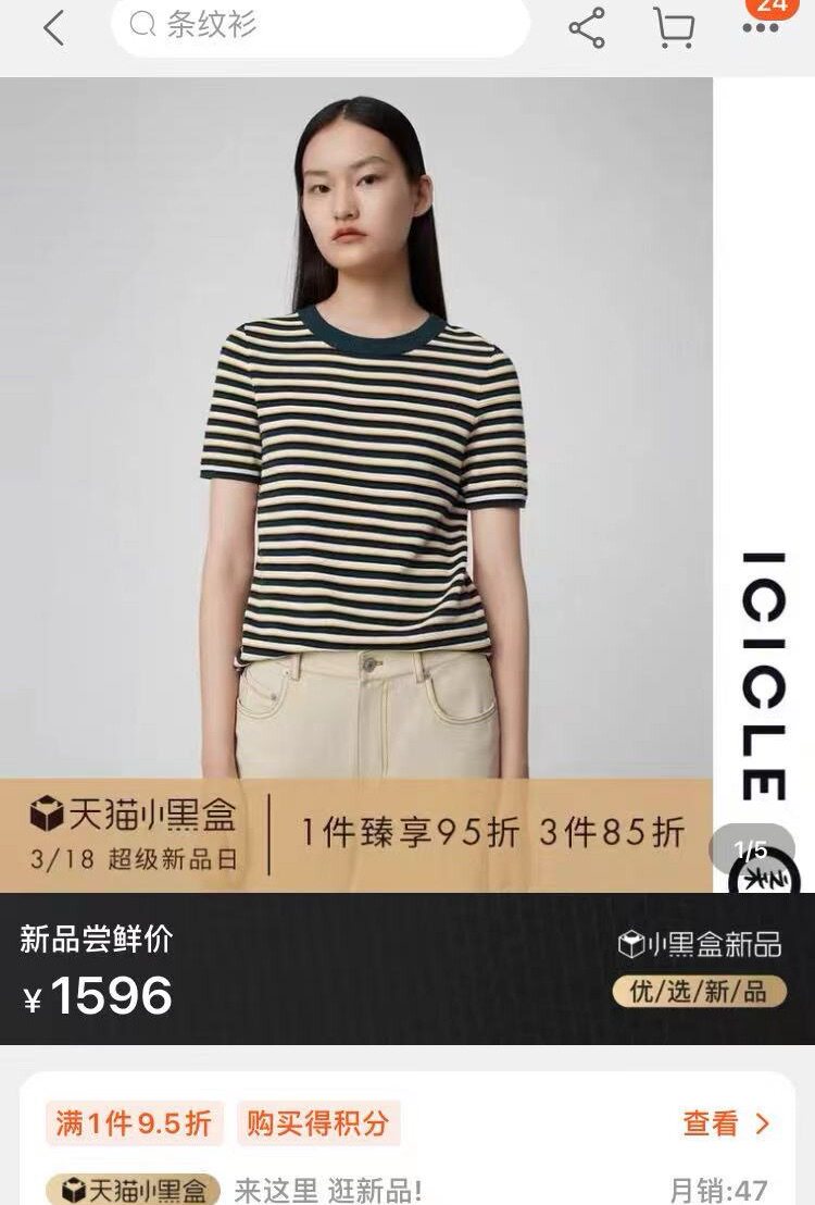 2025复古条纹针织T恤简约百搭时尚潮流,女装T恤,湘姗