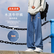 美式高街垂顺拖地裤时尚简约纯色牛仔裤直筒K825-特批3768，男装牛仔裤，星座718-1