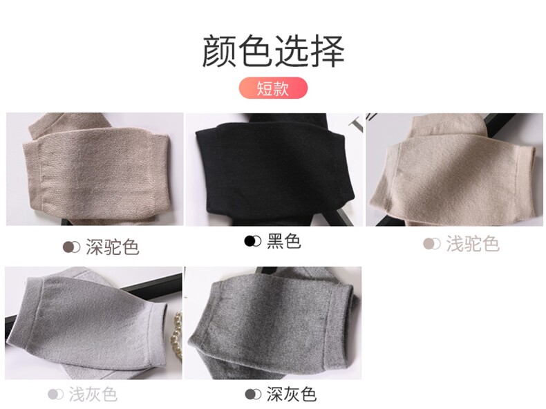 秋冬新款温暖舒适可选长短款棉针织护膝防寒保暖,饰品周边,晨宏羊绒