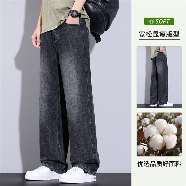1506-1/KK8061/P49复古怀旧蓝阔腿牛仔裤男士春秋2026新款百搭，男装牛仔裤，星座1506-1