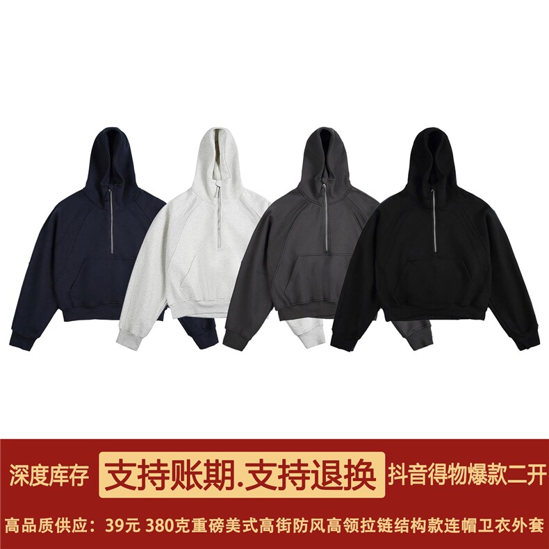 抖音得物二开美式重磅宽松结构拉链设计防风高领连帽卫衣外套W76,男装卫衣,电商A486-1