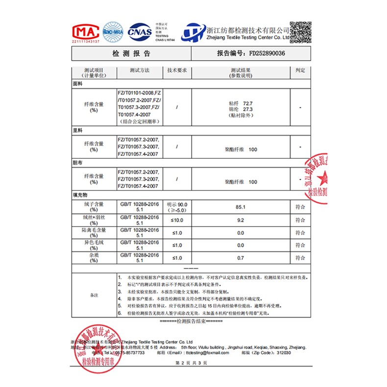 现货！（90新标带检）丝绒料新中式短款立领加厚保暖气质羽绒服女,女装羽绒服,衣秀之家