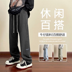 百搭舒适牛仔凉感舒适夏季薄款显高显瘦拖地裤K826特批37，男装休闲裤，星座718-1