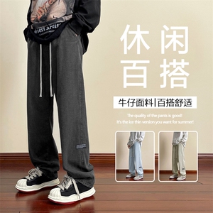 百搭舒适牛仔凉感舒适夏季薄款显高显瘦拖地裤  K826特批37图片