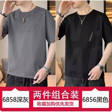 6858深灰+6856黑色
