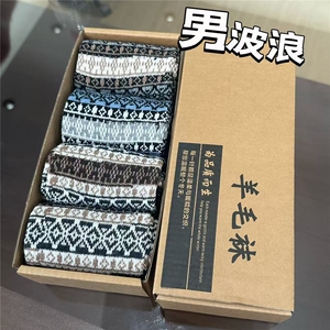 2025秋冬百搭时尚简约男波浪袜子舒适简约图片