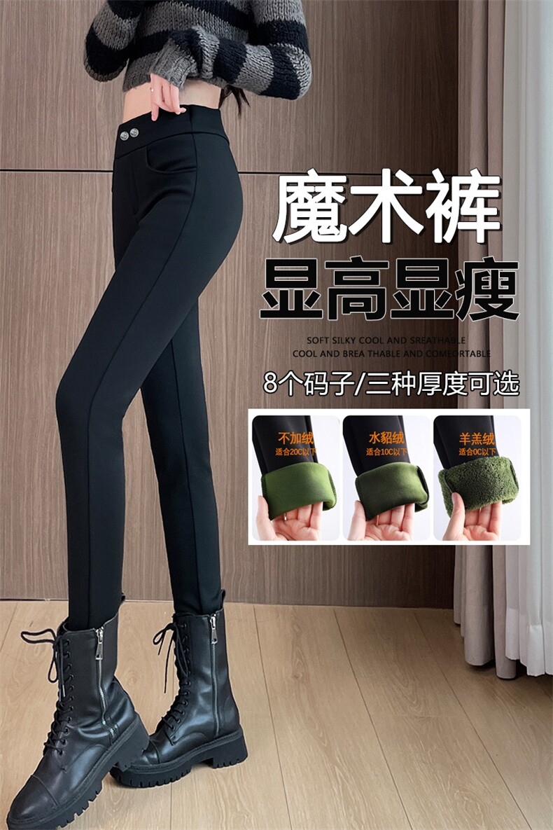 黑色打底裤外穿秋冬加绒小黑裤铅笔裤显瘦高腰魔术裤小脚裤,女装打底裤,云美莎专业女裤-全店现货