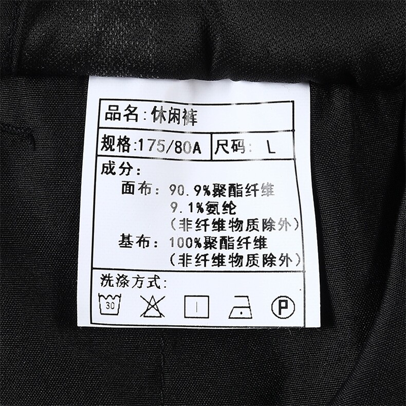 男士2023年春季薄款休闲休闲裤修身潮流百搭裤子,男装休闲裤,电商B360