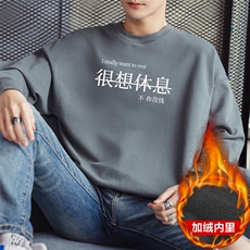 冬季新款加绒男士休闲很想休息印花卫衣1511A-2-F009加绒-P19，男装卫衣，星座1816-2（原1210–2）