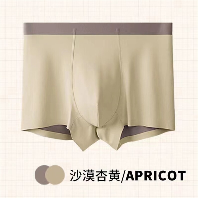 男士100S双面无痕内裤三件装舒适透气沙漠杏黄/杏色超值套装，内裤，九魅羊