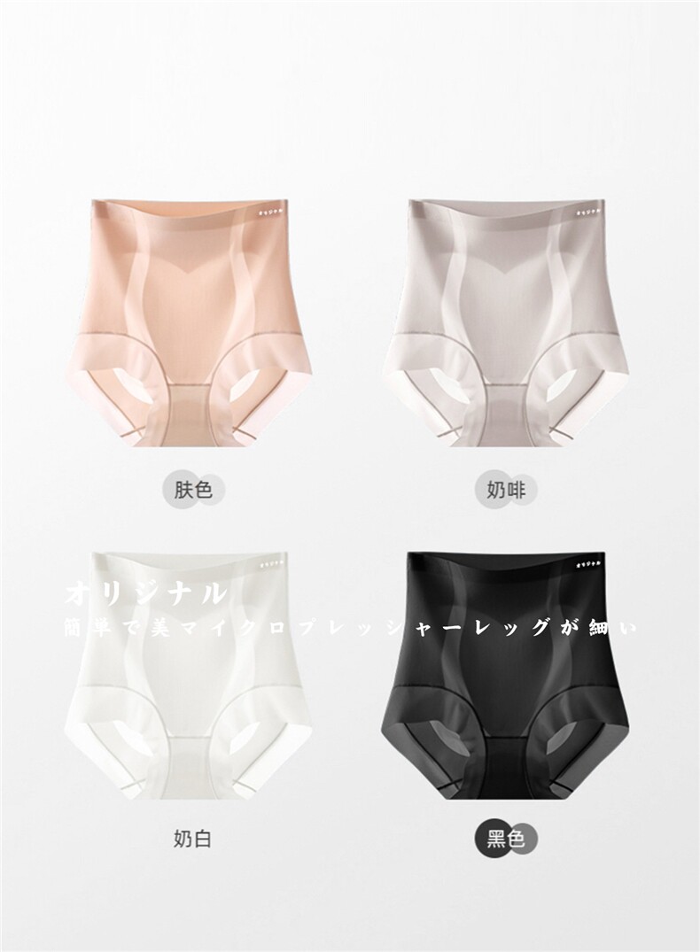 高腰收腹裤，内裤，禾雯电商供货