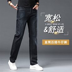 春夏季薄款牛仔裤男士弹力修身小直筒裤商务潮流休闲百搭长裤现货，商品下架区，星座224-3