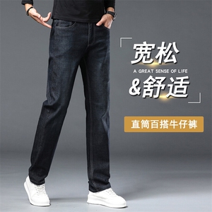 春夏季薄款牛仔裤男士弹力修身小直筒裤商务潮流休闲百搭长裤现货图片