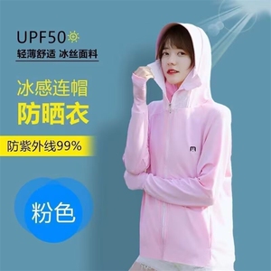 防晒衣女款冰丝防紫外线UPF50薄款透气可拆卸帽檐骑车宽松防晒服图片