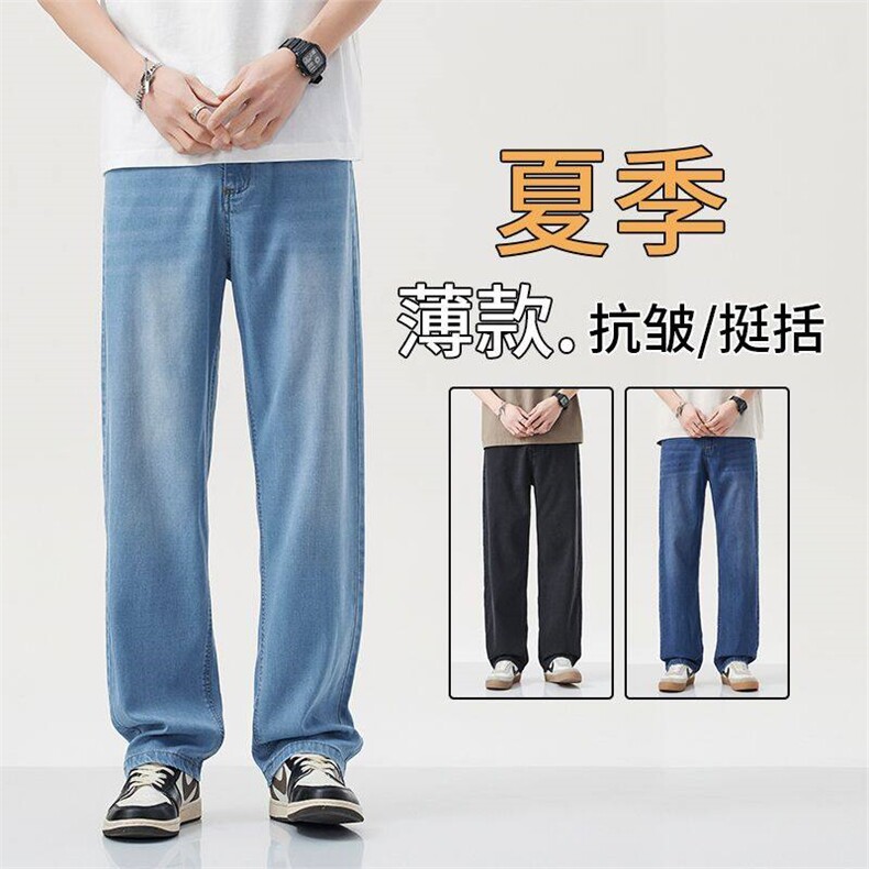 2025夏季牛仔裤男莱赛尔天丝薄款宽松直筒裤百搭浅蓝色休闲透气图片
