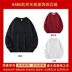 抖音得物品质二开支持退换480克全棉加绒加厚满天星圆领卫衣CM09，男装卫衣，电商A486