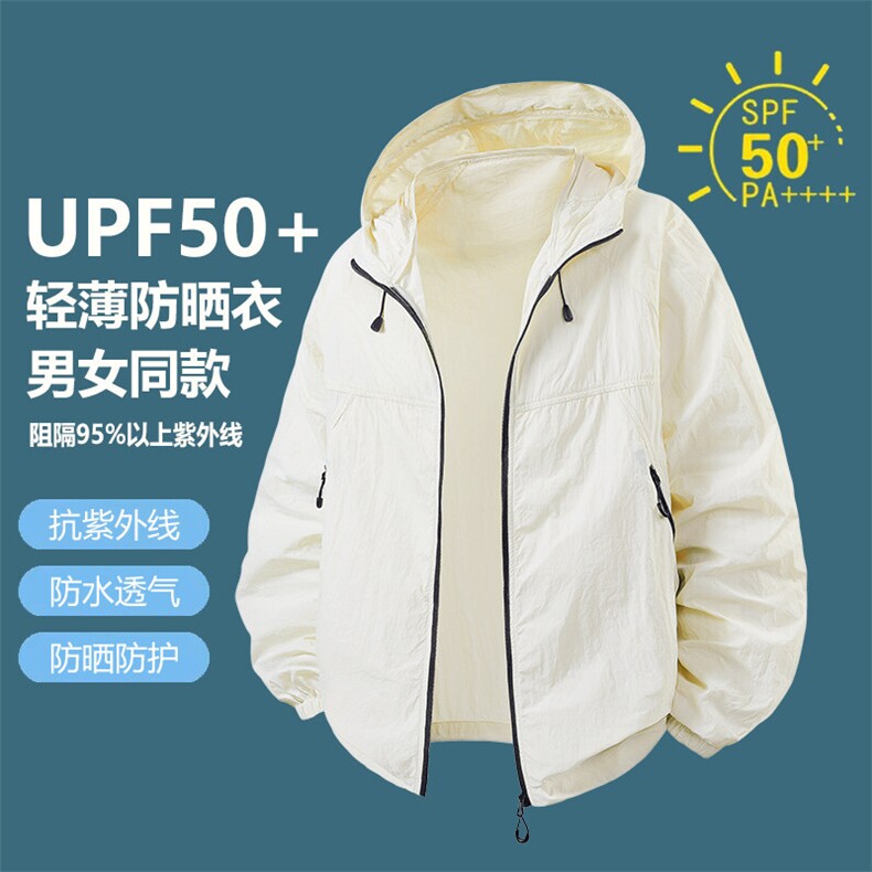 夏季中性风冰丝凉感轻薄透气户外防晒衣外套皮肤衣JH12377-P33图片