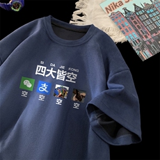 量大优供视频重磅麂皮绒短袖t恤男JT525-特p19，男装T恤，电商B371