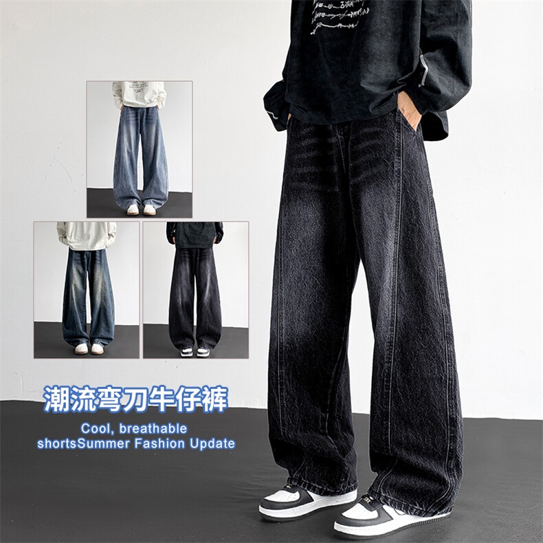 2025秋冬新款男生弯刀牛仔裤美式阔腿裤直筒宽松水洗复古2631-P4,男装牛仔裤,星座1006