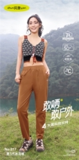 女士冰岛速干裤，女装休闲裤，甘陵龍直播供货