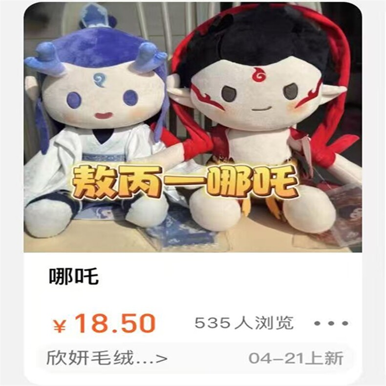 中性16-28岁，艾可美玩具