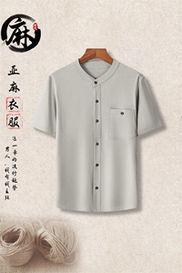 长年现货男士高品质风中年亚麻短袖衬衫套装棉麻短袖T恤图片