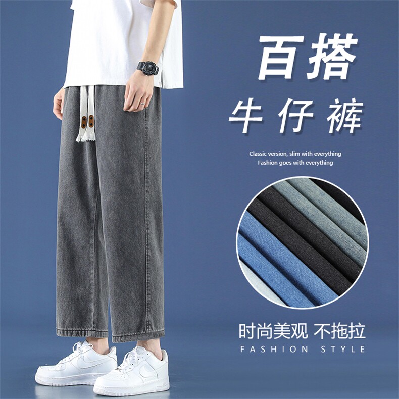 九分牛仔复古百搭阔腿直筒时尚休闲K829特批37,男装休闲裤,星座718-1