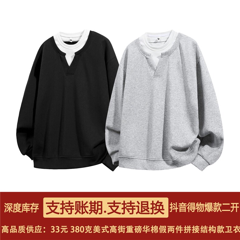 抖音得物高品质二开25秋冬美式高街宽松结构假两件设计潮卫衣W92,男装卫衣,电商A486