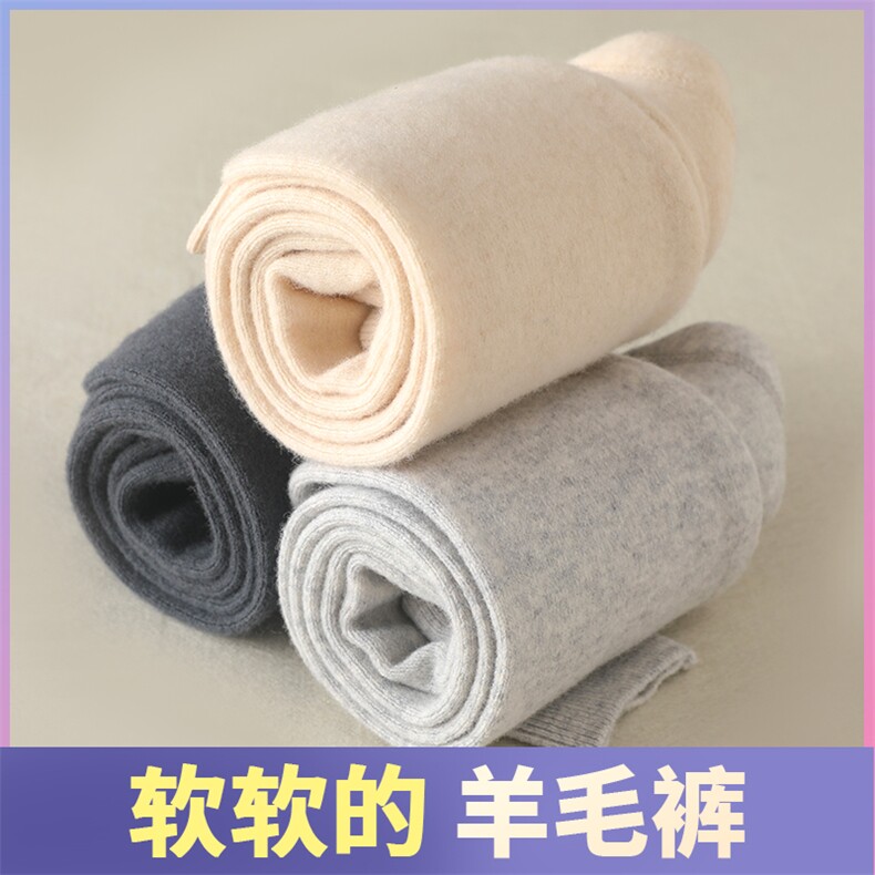 经典款儿童羊毛长裤修身百搭柔软舒适适合秋季穿着,童装裤子,魁星羊绒