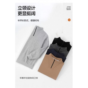 秋款男半拉链立领卫衣百搭休闲宽松外套加大码L-5XL WY300 P45图片