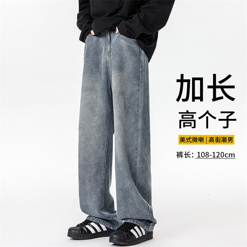 加长版裤子男款高个子牛仔裤复古直筒185cm110长裤KZ004P58加绒68,男装牛仔裤,电商B312