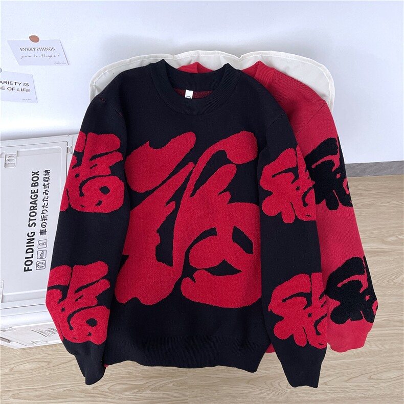 毛衣男冬季上衣服喜庆过年线衣内搭打底针织衫MY917-P65,男装T恤,星座308B-2