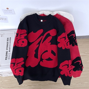 毛衣男冬季上衣服喜庆过年线衣内搭打底针织衫MY917-P65图片