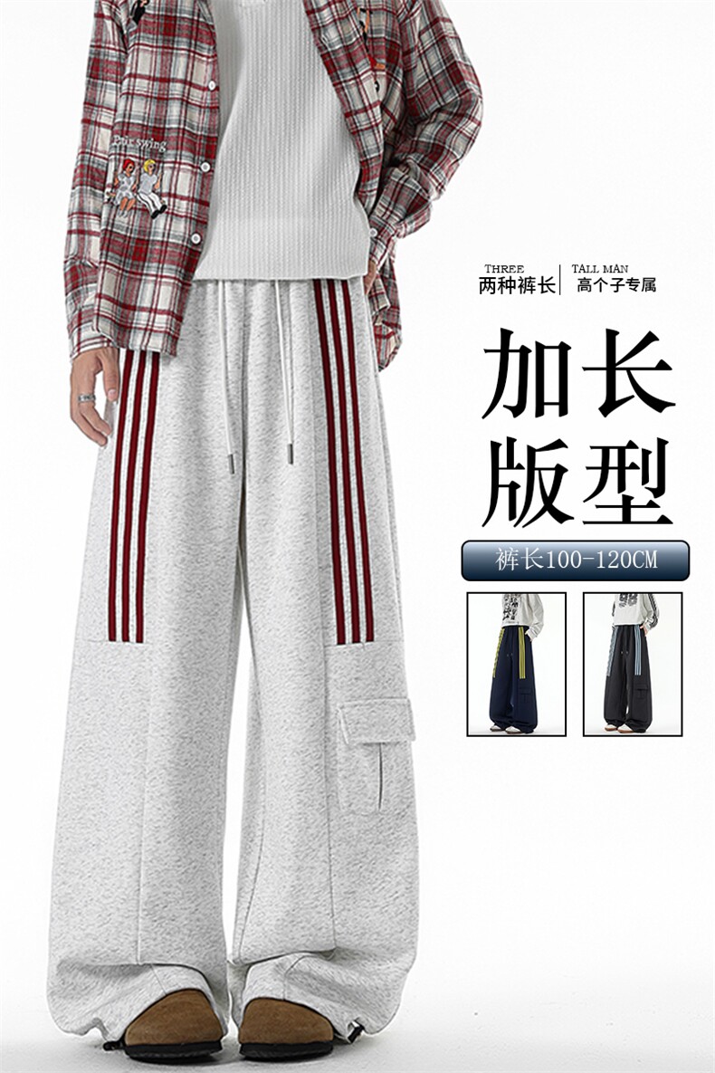 三条杠运动裤男加长版高个子裤子190cm115直筒阔腿工装裤KZ075P55,男装工装外套,电商B312