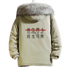 MM48028-P130冬季大毛领衣男士大码加厚袄男服砖墙，男装棉衣，电商A040A