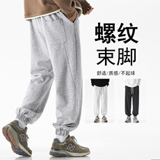 麻灰色百搭螺纹束脚运动裤垂感长裤宽松加绒休闲裤-X1630特批37，男装休闲裤，星座718