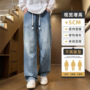 美式vibe高街牛仔裤复古松紧腰直筒裤宽松阔腿拖地长裤Z9845-P50图片