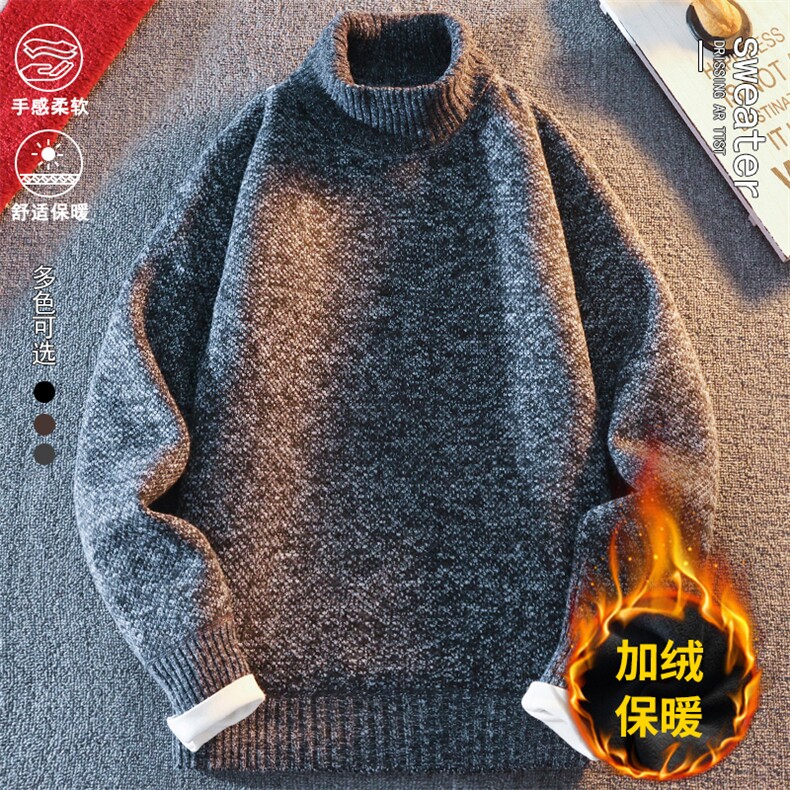 高领毛衣男加绒加厚一体绒卫衣秋冬季百搭毛线针织衫8815-P35元,男装针织衫/毛衣,星座1706