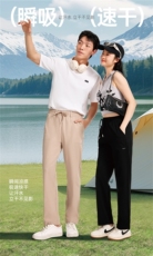 2025夏季防晒防蚊男女同款薄荷户外踏野裤，女装休闲裤，东正羊绒