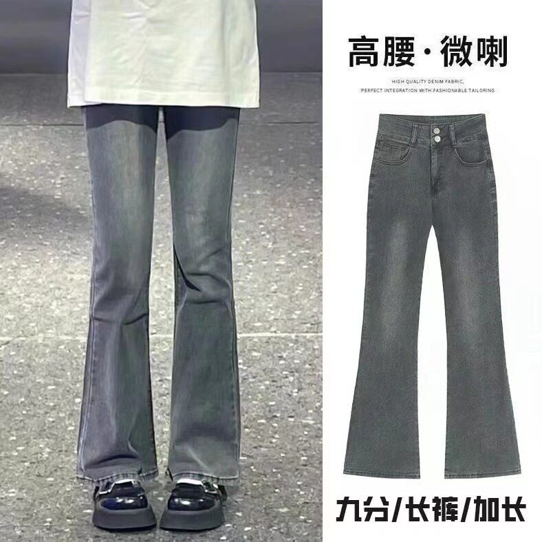 烟灰色复古微喇叭牛仔裤女秋冬季弹力修身显瘦加绒加厚直筒拖地裤,男装牛仔裤,星座1210-1