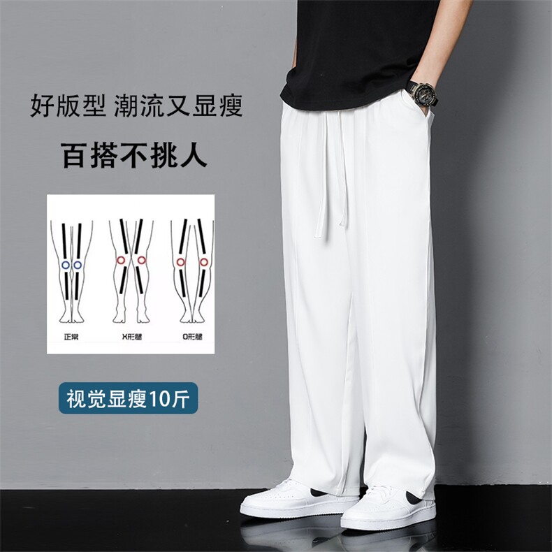 冰丝裤男夏季薄款宽松直筒休闲裤高街潮流ins阔腿长裤K232/P55,男装休闲裤,电商A008