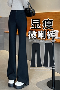 微喇西装裤秋冬新款黑色裤子加绒高腰垂感显瘦小个子喇叭裤图片