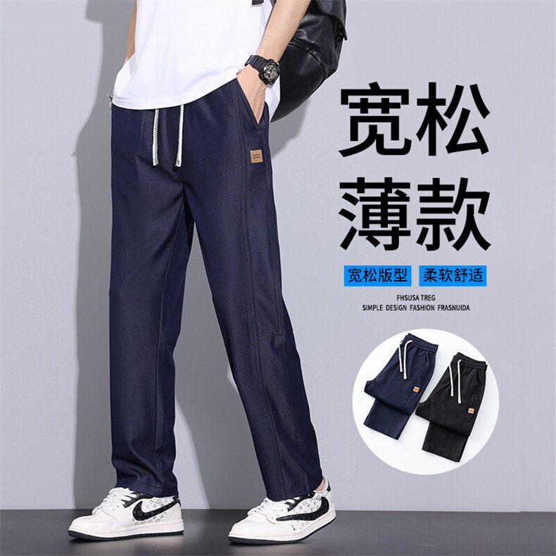 男士夏季薄款裤子2025款垂感冰丝长裤直筒宽松阔腿休闲裤H506-P45,男装牛仔裤,星座509