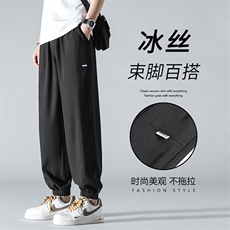 束脚百搭宽松舒适透气清爽速干休闲冰丝九分裤2030特批26，男装休闲裤，星座718-1