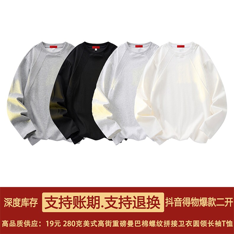 抖音得物品质26春装美式高街曼巴棉螺纹拼接卫衣圆领长袖T恤YT164,男装T恤,电商A486-1