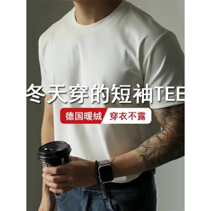 网图 秋冬双面德绒拼接正肩短袖打底T恤衫保暖内搭H1163特P16图片