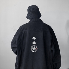 牛仔夹克男大码牛仔外套男茄克NJ77070-P60，男装夹克，电商A040